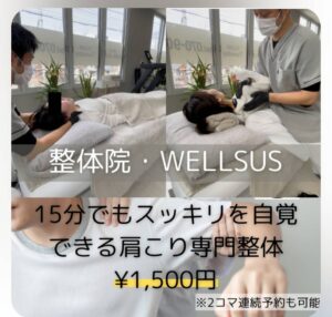 整体、新潟市、新潟市青山、パーソナルジム