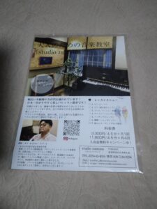 音楽教室、コード、アレンジ、